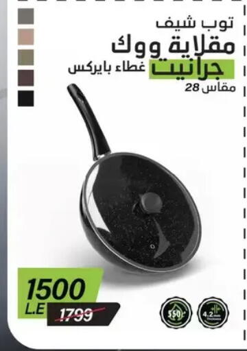 available at رويال هاوس in Egypt - القاهرة