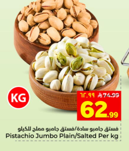 available at Hyper Al Wafa in KSA, Saudi Arabia, Saudi - Al Hasa