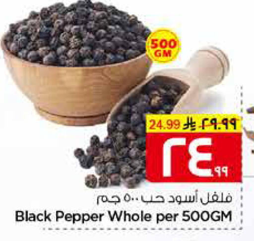 Pepper available at هايبر الوفاء in مملكة العربية السعودية, السعودية, سعودية - الرياض