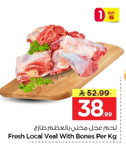available at Nesto in KSA, Saudi Arabia, Saudi - Jubail