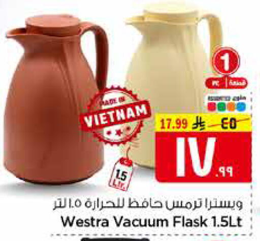 available at هايبر الوفاء in مملكة العربية السعودية, السعودية, سعودية - الرياض