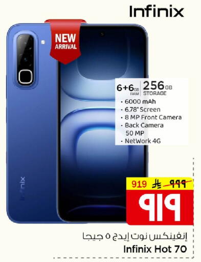 available at Nesto in KSA, Saudi Arabia, Saudi - Al Hasa