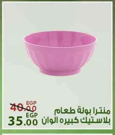 available at سراى ماركت in Egypt - القاهرة
