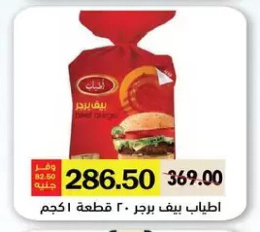 available at رويال هاوس in Egypt - القاهرة