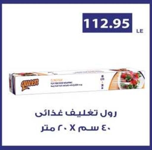 available at Hyper One  in Egypt - Cairo