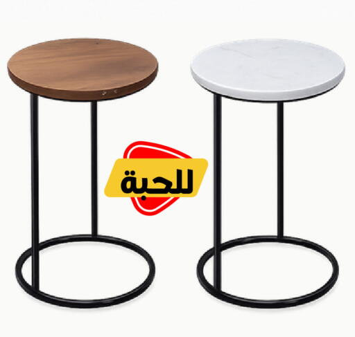 available at Nasim Almouj in KSA, Saudi Arabia, Saudi - Riyadh