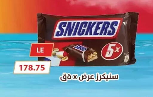 available at رويال هاوس in Egypt - القاهرة