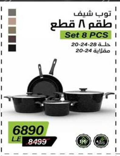 available at Hyper One  in Egypt - Cairo