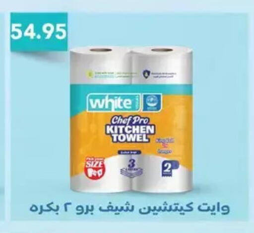 available at رويال هاوس in Egypt - القاهرة