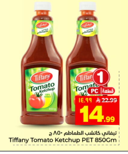 Tomato available at Hyper Al Wafa in KSA, Saudi Arabia, Saudi - Al Hasa