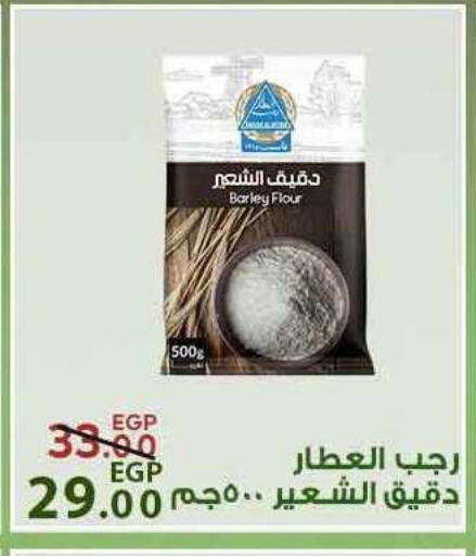 available at سراى ماركت in Egypt - القاهرة