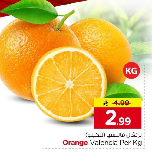 Orange available at نستو in مملكة العربية السعودية, السعودية, سعودية - الرياض