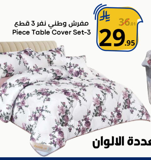available at Nasim Almouj in KSA, Saudi Arabia, Saudi - Riyadh