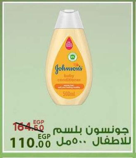 available at سراى ماركت in Egypt - القاهرة