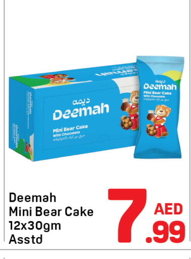 available at دي تو دي in الإمارات العربية المتحدة , الامارات - الشارقة / عجمان