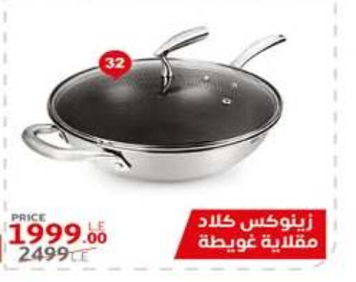 available at Hyper One  in Egypt - Cairo