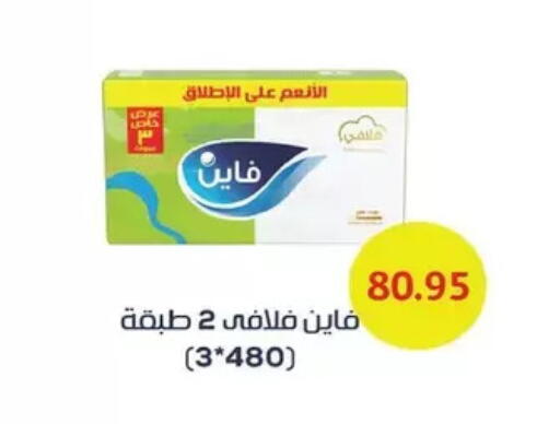 available at رويال هاوس in Egypt - القاهرة