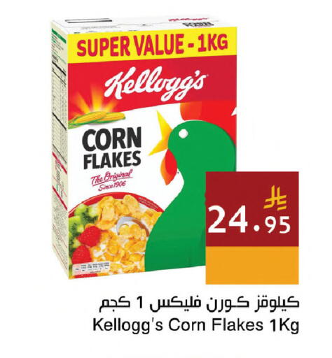 available at اسواق هلا in مملكة العربية السعودية, السعودية, سعودية - مكة المكرمة