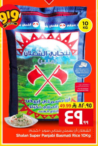 available at نستو in مملكة العربية السعودية, السعودية, سعودية - الأحساء‎
