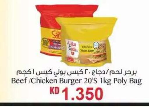 available at Nesto Hypermarkets in Kuwait - Kuwait City