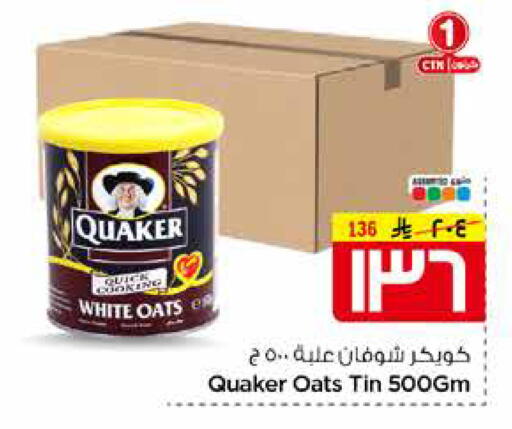 available at Hyper Al Wafa in KSA, Saudi Arabia, Saudi - Mecca