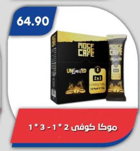 available at Bassem Market in Egypt - Cairo