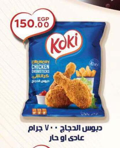 available at سراى ماركت in Egypt - القاهرة