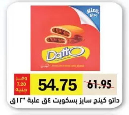 available at رويال هاوس in Egypt - القاهرة
