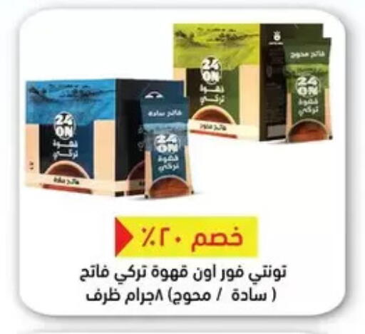 available at رويال هاوس in Egypt - القاهرة