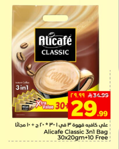 available at Hyper Al Wafa in KSA, Saudi Arabia, Saudi - Al Hasa