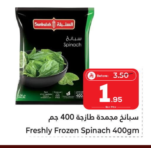 Spinach available at Makkah Hypermarket Sakaka in KSA, Saudi Arabia, Saudi - Sakaka