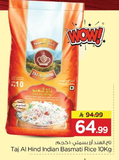 available at نستو in مملكة العربية السعودية, السعودية, سعودية - الجبيل‎