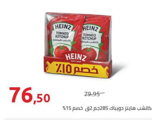 Tomato available at Hyper One  in Egypt - Cairo