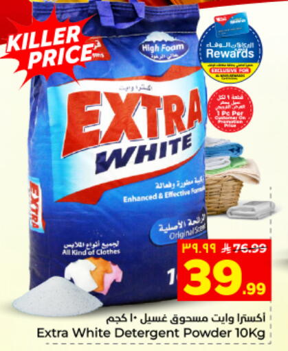 available at Hyper Al Wafa in KSA, Saudi Arabia, Saudi - Al Hasa