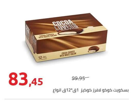 available at Hyper One  in Egypt - Cairo