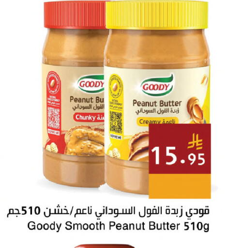 available at اسواق هلا in مملكة العربية السعودية, السعودية, سعودية - مكة المكرمة