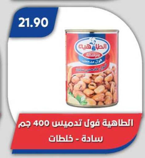 available at Bassem Market in Egypt - Cairo