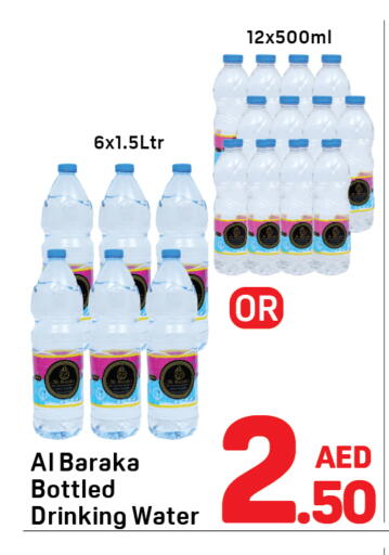 available at دي تو دي in الإمارات العربية المتحدة , الامارات - الشارقة / عجمان