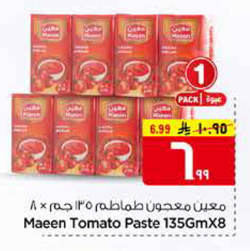 Tomato available at هايبر الوفاء in مملكة العربية السعودية, السعودية, سعودية - الرياض