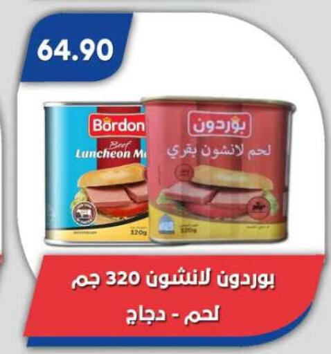 available at باسم ماركت in Egypt - القاهرة