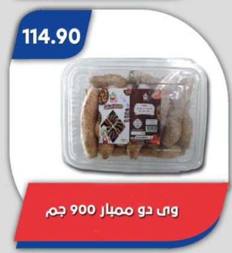 available at Bassem Market in Egypt - Cairo