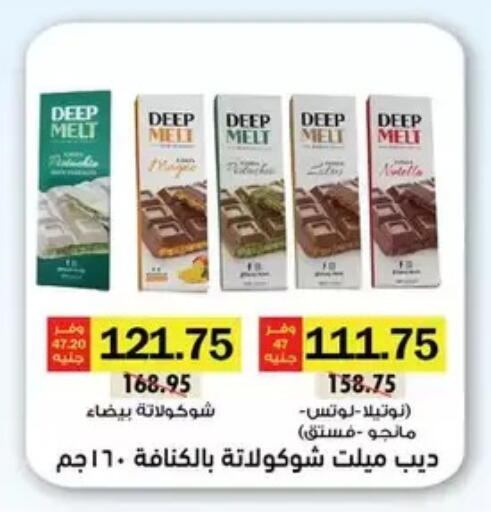 available at رويال هاوس in Egypt - القاهرة