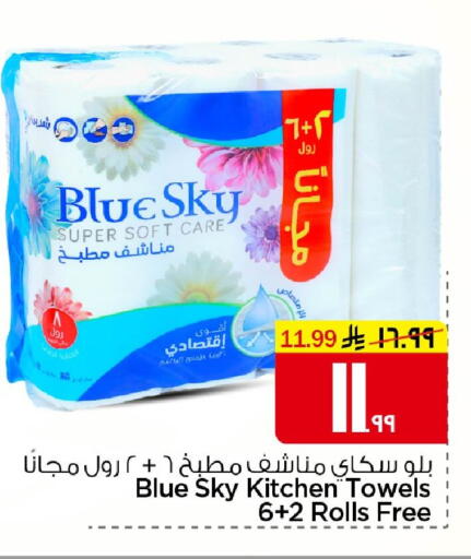 available at Nesto in KSA, Saudi Arabia, Saudi - Al Hasa