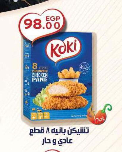 available at سراى ماركت in Egypt - القاهرة