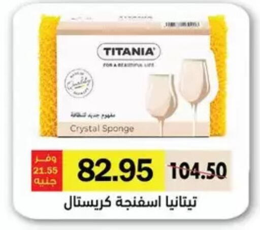 available at رويال هاوس in Egypt - القاهرة