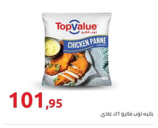 available at Hyper One  in Egypt - Cairo