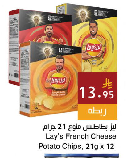 Potato available at اسواق هلا in مملكة العربية السعودية, السعودية, سعودية - مكة المكرمة
