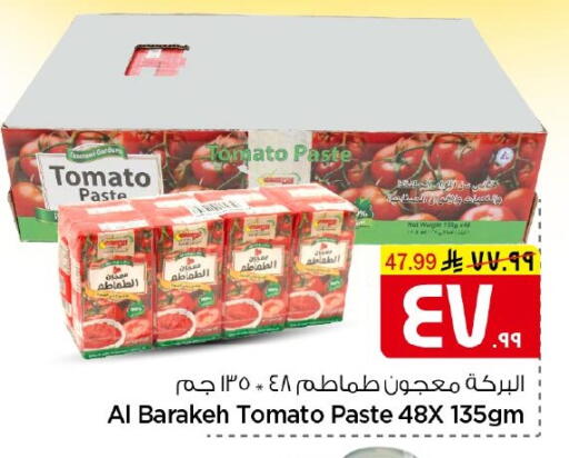Tomato available at نستو in مملكة العربية السعودية, السعودية, سعودية - الرياض