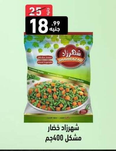 available at A Ten Market  in Egypt - Cairo