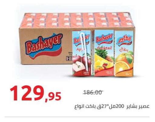 available at Hyper One  in Egypt - Cairo